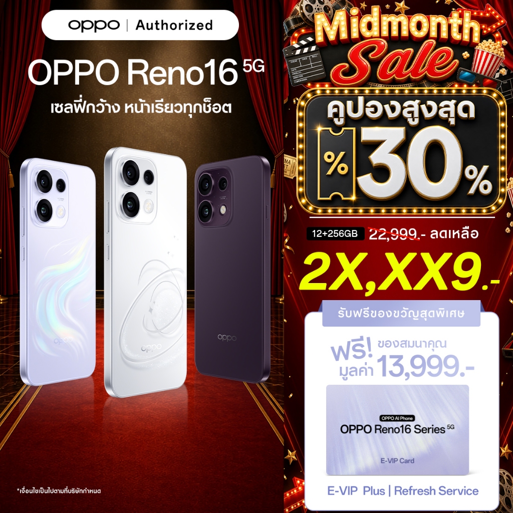 OPPO Reno16 5G(12+512) |โทรศัพท์มือถือ ออปโป้ ดีไซน์สวย3มิติ กล้องชัด เซลฟี่มุมกว้างพิเศษ 50MP วิดีโอ 4K OPPO AI แต่งภาพ