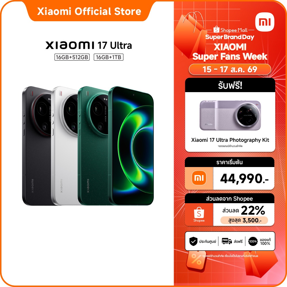 Xiaomi 17 Ultra 16+512GB/16+1TB กล้อง Leica 200MP Telephoto 75-100มม | กล้อง Leica 1 นิ้ว อัลตราไดนามิก