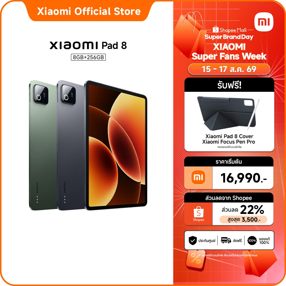 Xiaomi Pad 8 8+256 ชิปเซ็ต Snapdragon® 8s Gen 4 | ประสิทธิภาพการทำงานระดับ PC