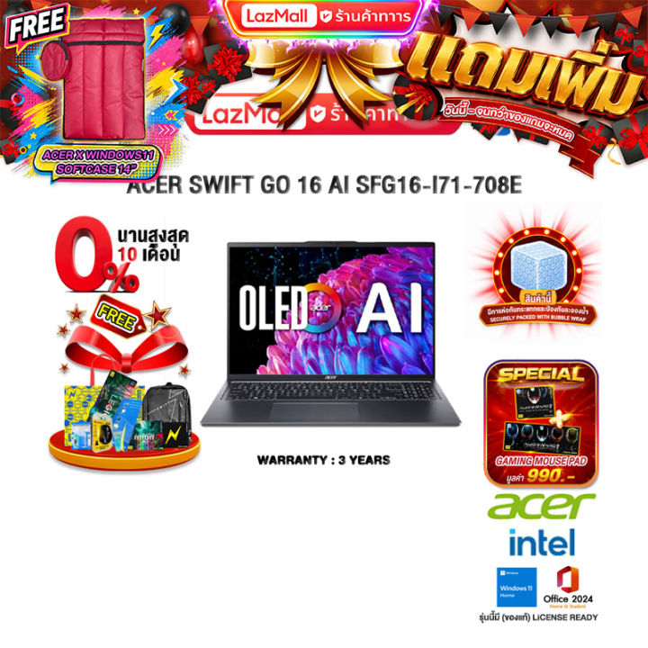 [ผ่อน 0% 10 เดือน] ACER SWIFT GO 16 AI SFG16-I71-708E /Ultra X7 358H /ประกัน 3 Years | Lazada Thailand