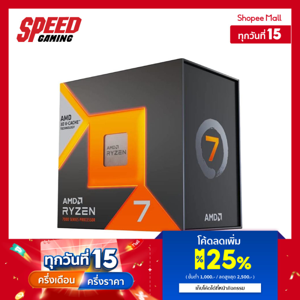 AMD RYZEN 7 7800X3D (YD7-7800X3D910WOF) | 4.2GHz Up to 5.0GHz | CPU (ซีพียู) | By Speed Gaming