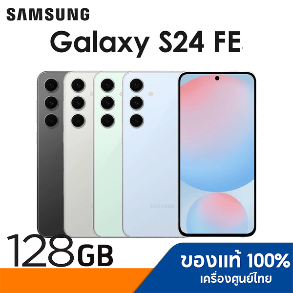 Samsung Galaxy S24 FE 5G 8/128GB สินค้าใหม่ เครื่องศูนย์ไทยของแท้ สินค้าค้างในสต๊อก ร้านประกัน 6 เดือน ส่งเคลมศูนย์ให้
