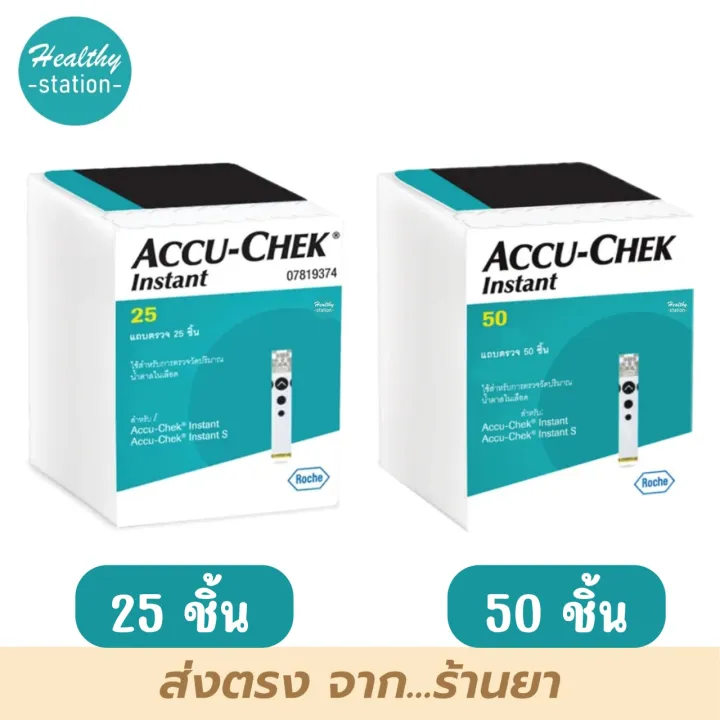 Accu-Chek Instant แผ่นตรวจ | Lazada Thailand