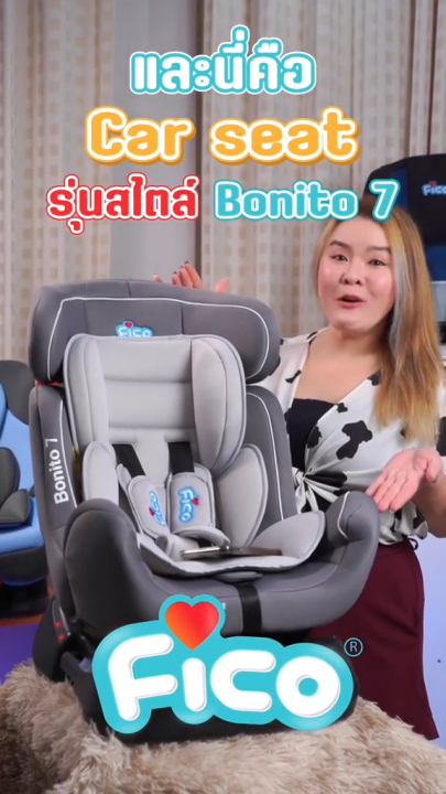 Fico คาร์ซีท รุ่น Style Bonito ดีไซน์ใหม่ สำหรับเด็กแรกเกิด - 7 ปี | Lazada Thailand