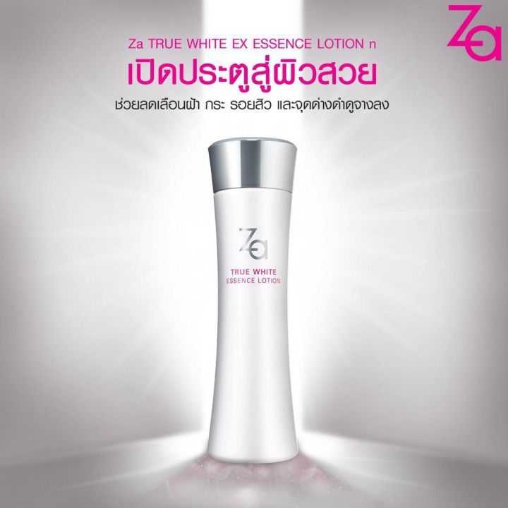 ของแท้ ฉลากไทย Za True White EX Essence Lotion N 150ml ซีเอ ทรูไวท์ อีเอ็กซ์ เอสเซนส์โลชั่น เอ็น น้ำตบ L2 | Lazada Thailand