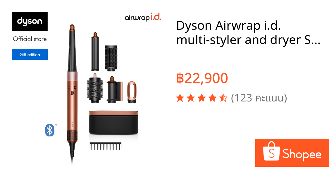 Dyson Airwrap i.d.™ multi-styler and dryer Straight+Wavy (Amber silk) อุปกรณ์จัดแต่งทรงผม ไดสัน
