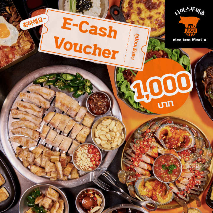 [E-Voucher] Nice Two Meat U 1,000.- บัตรกำนัลไนท์ทูมิทยู มูลค่า 1,000 บาท **เฉพาะจันทร์-ศุกร์เท่านั้น** | Lazada Thailand