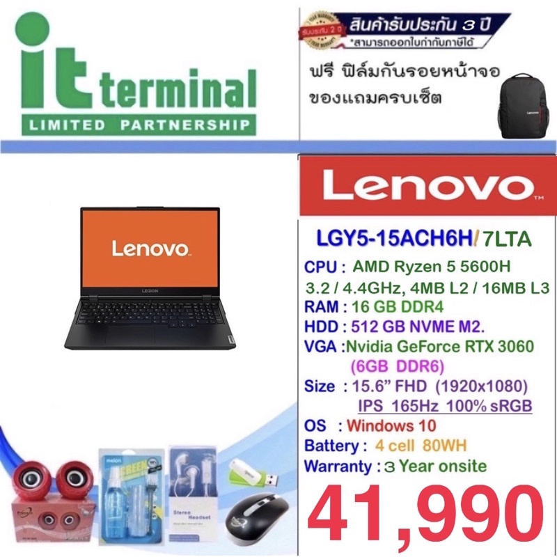 Lenovo Legion 5 15ACH6H 82JU007LTA | Shopee Thailand
