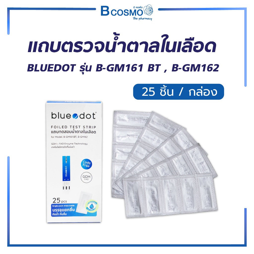 แถบตรวจน้ำตาลในเลือด BLUEDOT รุ่น B-GM161 BT , B-GM162 25 ชิ้น/กล่อง | Shopee Thailand