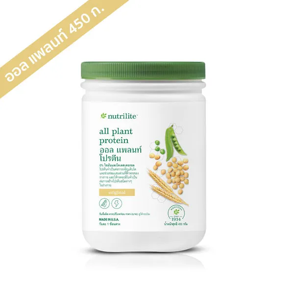 📍Nutrilite All Plant Protein 🇹🇭(450g)ปราศจากไขมันและโคเลสเตอรอล | Lazada Thailand