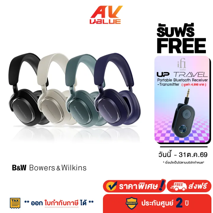 Bowers & Wilkins (B&W) หูฟัง Px7 S3 High-performance noise-cancelling headphones หูฟังไร้สาย ( Free ฟรี - iFi Up Travel ) | Lazada Thailand