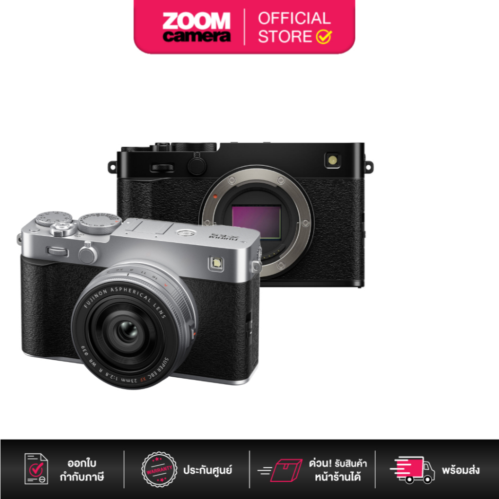 (ส่งด่วนกทม.) Fujifilm X-E5 Mirrorless Digital Camera Body / Kit 23mm (ประกันศูนย์)