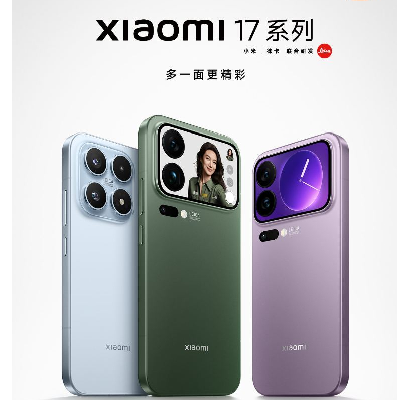 Xiaomi 17,17 Pro,17 Pro Max (เครื่องศูนย์จีน) พรีออร์เดอร์ 7-15 วัน | Shopee Thailand