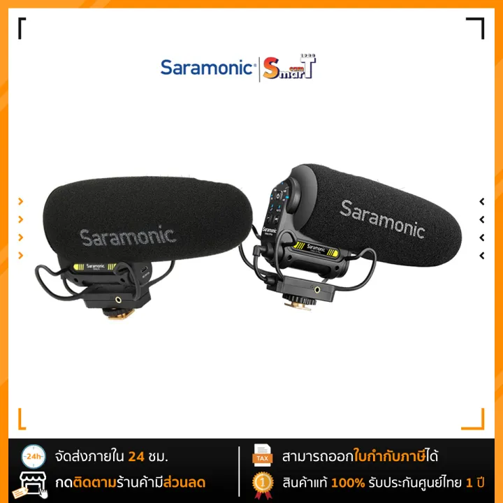 SARAMONIC - Vmic5 & Vmic5 Pro (สินค้าตัวเลือก) ประกันศูนย์ไทย | Lazada Thailand