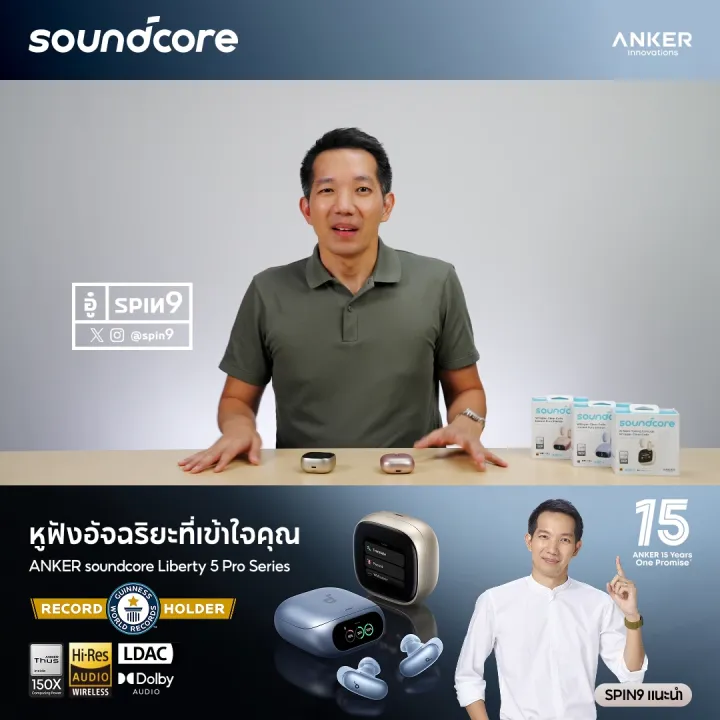 【NEW】ANKER soundcore Liberty 5 Pro & 5 Pro Max | หูฟังบลูทูธไร้สาย แท้ ANC ตัดเสียงรบกวน AI บันทึกประชุม เสียงคุยคมชัด | Lazada Thailand