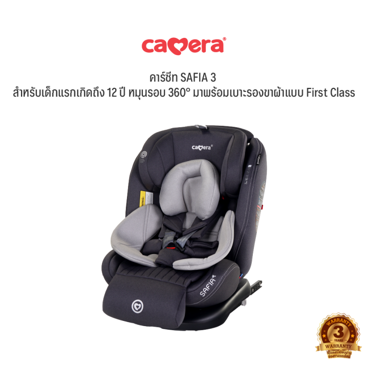 CAMERA | SAFIA 3 | คาร์ซีท SAFIA-3 | แรกเกิด - 12 ปี หมุนได้ 360 องศา | เพิ่มเบาะรองเท้า first class จากผ้าคุณภาพสูง เวลารถเบรกไม่ย้อนกลับมากระแทกหน้าเด็ก | Lazada Thailand