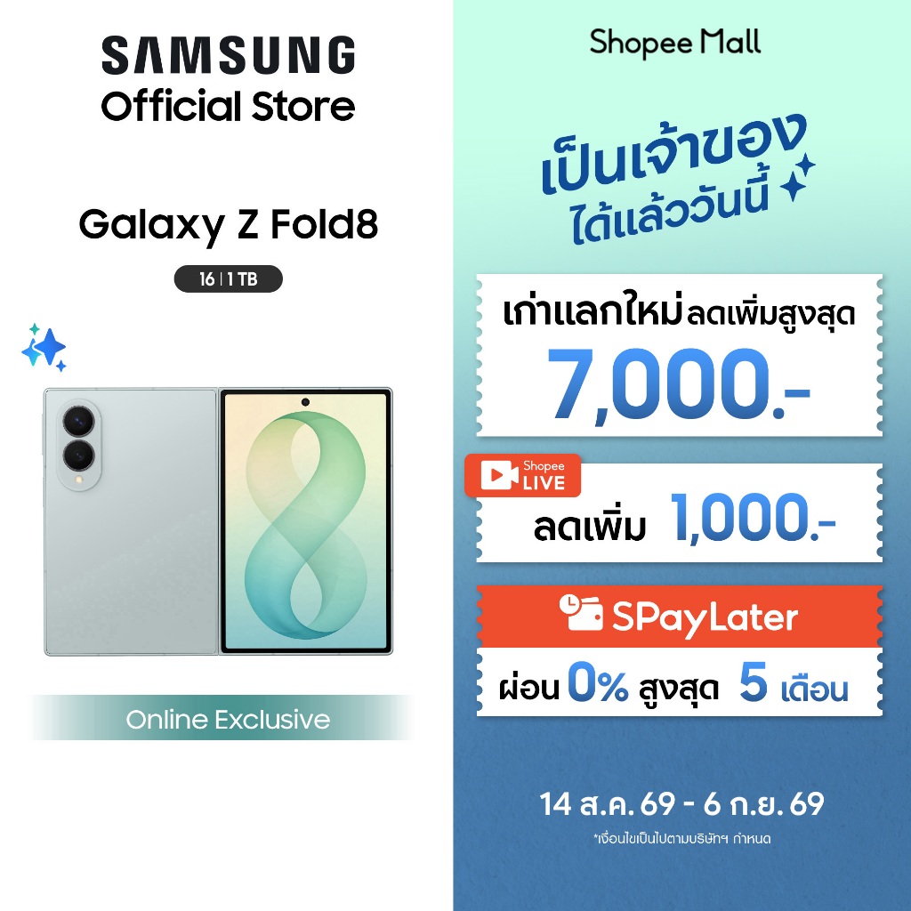 (Online Exclusive) Samsung Galaxy Z Fold8 16/1TB,Snapdragon 8 Elite Gen 5*,แบตเตอรี่ 4800 mAh,จอในกว้าง 7.6", กล้องคมชัด