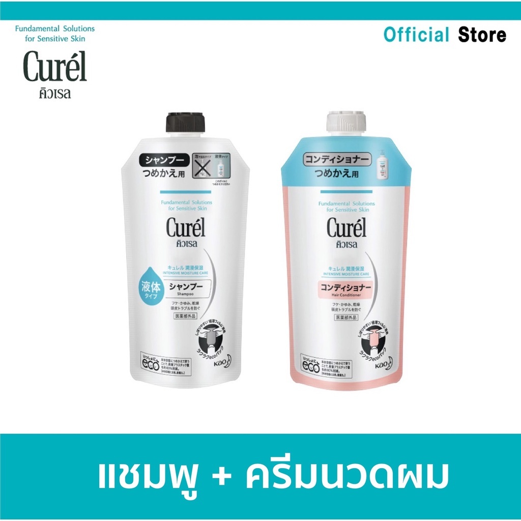 Curel Set Intensive Moisture Care Shampoo and Conditioner Refill คิวเรล อินเทนซีฟ มอยส์เจอร์ แคร์ เซต รีฟิล 340 ml.