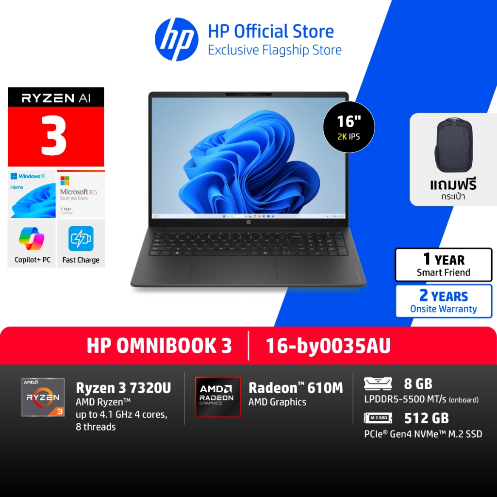HP OmniBook 3 | Ryzen 7 7735U | AMD Radeon 680M | 16/512 | 16" 2K IPS | Win11+MS24 | 2Yrs