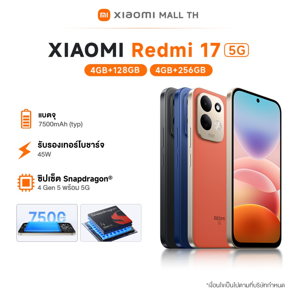 [New] Redmi 17 5G ชิปเซ็ต'Snapdragon®4 Gen 5 พร้อม'5G | ฟังเพลงได้นานถึง.109.ชั่วโมง | จอแสดงผลขนาดใหญ่'6.9'นิ้ว