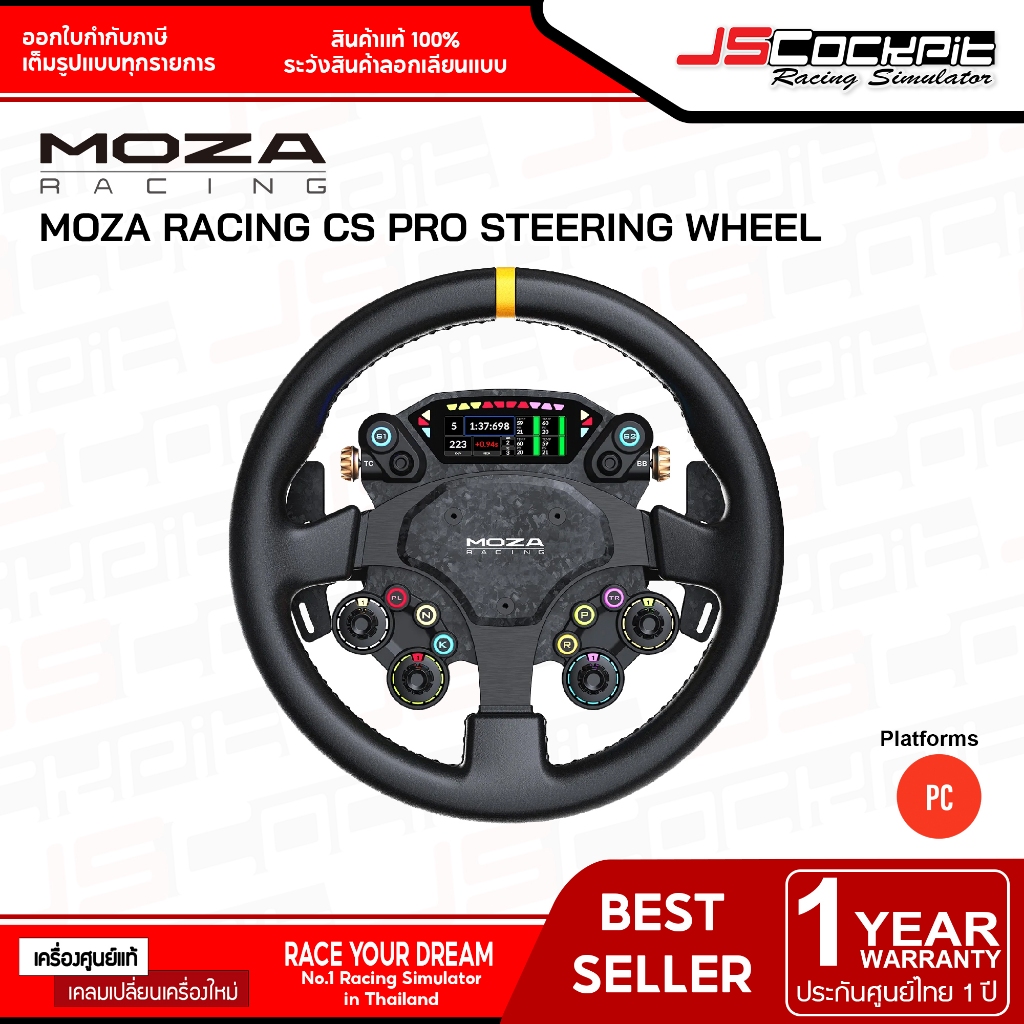 Moza Racing CS Pro Steering Wheel (ประกันศูนย์ 1 ปี) | Shopee Thailand