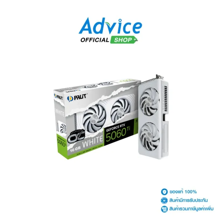 VGA PALIT GEFORCE RTX 5060 TI WHITE OC - 16GB GDDR7: A0180202 | Lazada Thailand