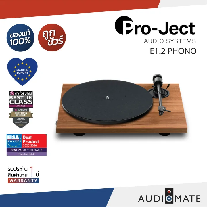 PRO-JECT E1.2 PHONO /Audiophile Turntable/เครื่องเล่นแผ่นเสียง/รับประกัน 1 ปีโดยบริษัทโซนิค วิชั่นจำกัด/AUDIOMATE | Lazada Thailand