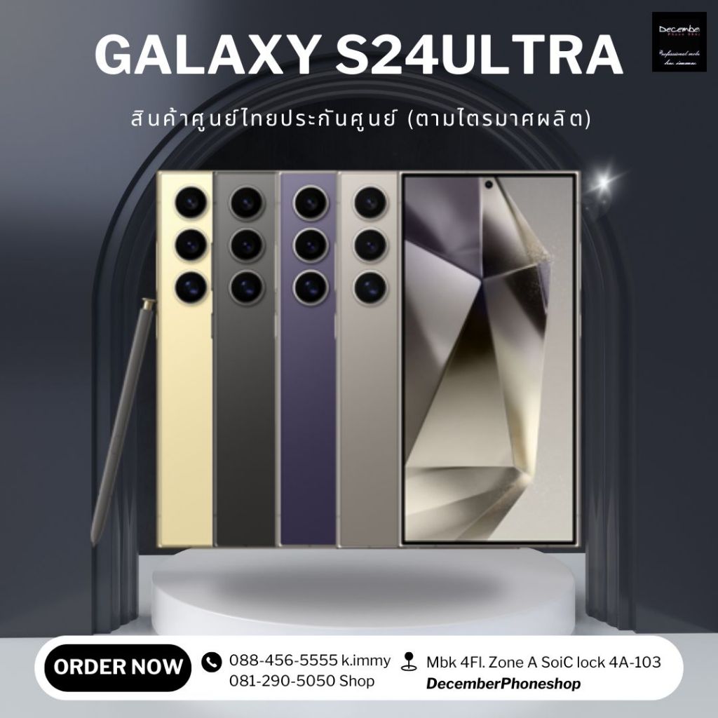 Samsung Galaxy S24 Ultra สินค้าเคลียสต๊อค AMOLED 2X 6.8"Snapdragon® 8 Gen 3 Battery 5,000 mAh รองรับชาร์จเร็ว 45W