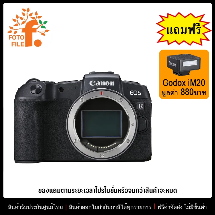 กล้องถ่ายรูป / กล้อง Canon EOS RP Mirrorless Camera (ประกันศูนย์ Canon Thailand) / FOTOFILE | Lazada Thailand