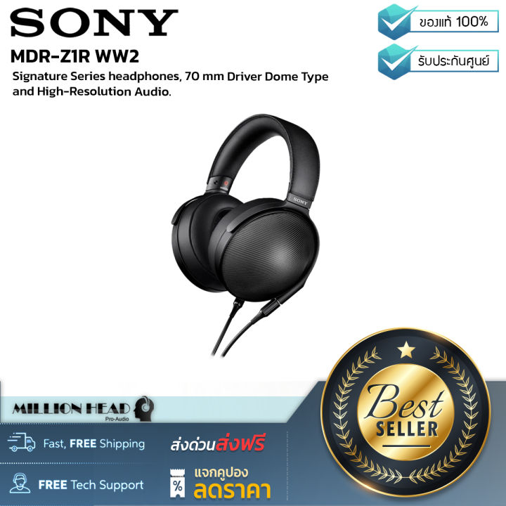 SONY : MDR-Z1R WW2 by Millionhead (หูฟัง Full size แบบปิด ดีไซน์ที่เรียบหรู ใช้วัสุดระดับพรีเมี่ยม สวมใส่สบาย) | Lazada Thailand