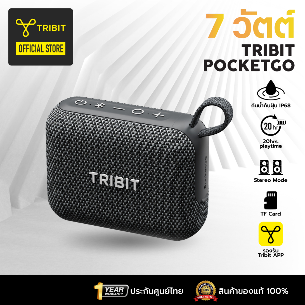 [ประกันศูนย์ไทย] Tribit PocketGo  ลำโพงบลูทูธ ลำโพง ลำโพงไร้สาย Pocket Go Bluetooth 6.0 กันน้ำกันฝุ่นระดับ IP68