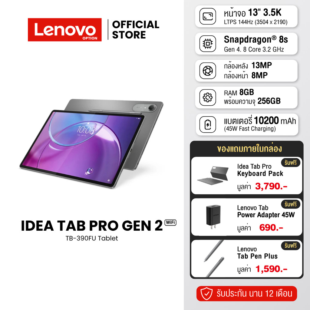 Lenovo IdeaTab Pro Gen 2 TB390FU 13" 8/256GB (Wifi)