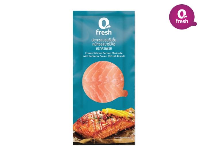 Qfresh ปลาแซลมอนหั่นชิ้น หมักซอสบาร์บีคิว /ค่าจัดส่ง 150 บาท ทั่วไทย | Lazada Thailand