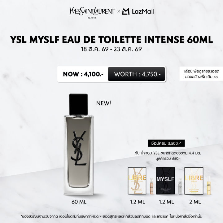 ใหม่! YSL น้ำหอมผู้ชาย MYSLF EAU DE TOILETTE INTENSE 60ML | Lazada Thailand