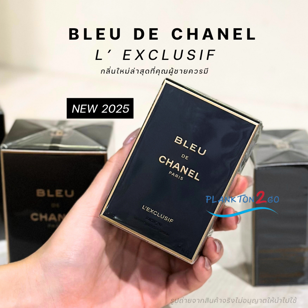 NEW !! น้ำหอมผู้ชายตัวใหม่ BLEU DE CHANEL L’EXCLUSIF 60,100ml ฉลากไทย ผลิต 6/25
