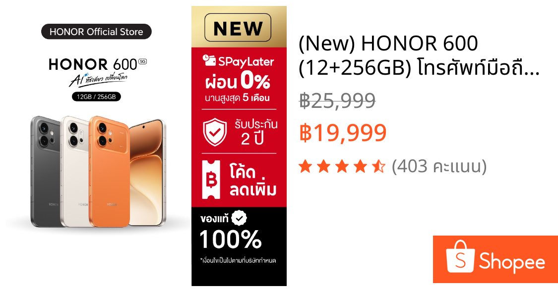 (New) HONOR 600 (12+256GB) โทรศัพท์มือถือ | กล้อง 200MP | ชิปเซ็ต Snapdragon 7 Gen 4 | ชาร์จไว 80W | แบตอึด 7000mAh