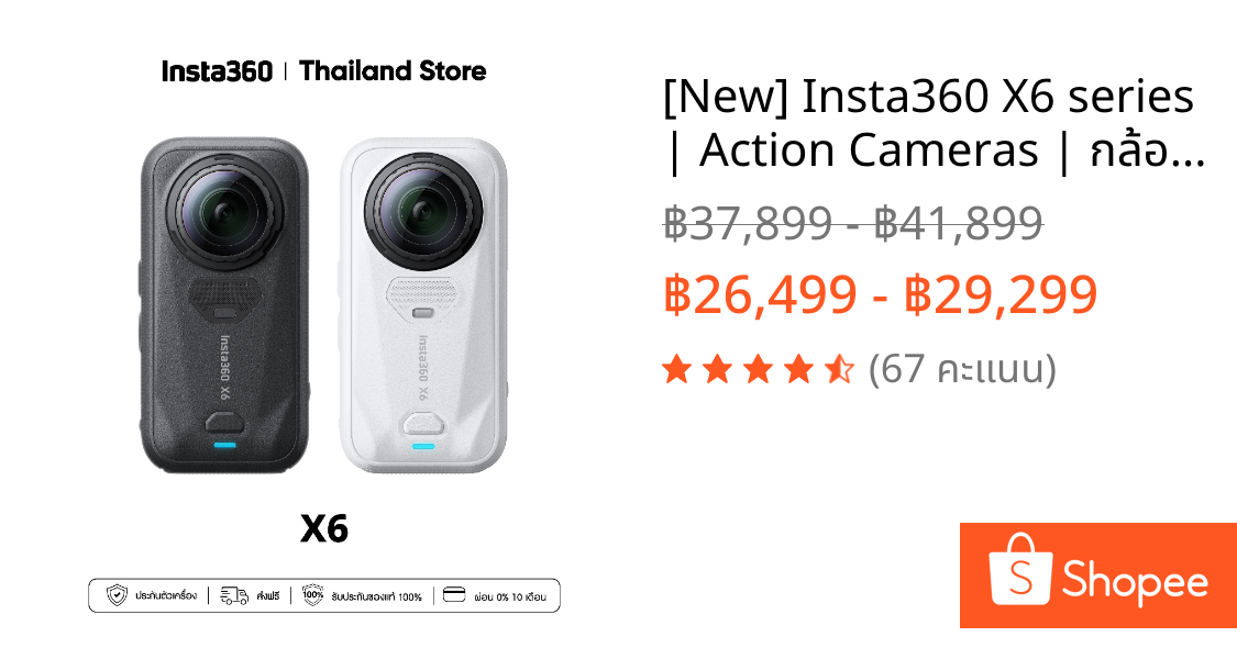 [New] Insta360 X6 series | Action Cameras | กล้องแอคชั่น | วิดีโอ 360° 8K 50fps
