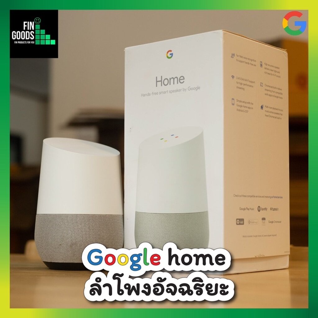 Google Home ลำโพงอัจฉริยะ รองรับภาษาไทย สั่งงาน Google Assistant ควบคุม อุปกรณ์ ไฟฟ้า ในบ้าน ผู้ช่วยประจำบ้านจาก Google | Shopee Thailand