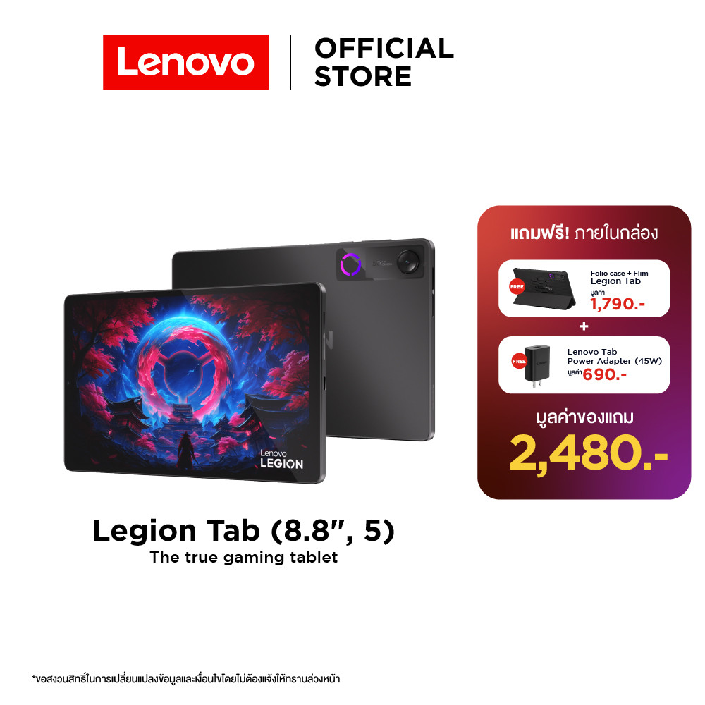 Lenovo Legion Tab Gen5(ZAH20007TH)Tablet Snapdragon 8 Elite Gen 5  RAM 16GB ROM 512GB 8.8" 3K 165Hz