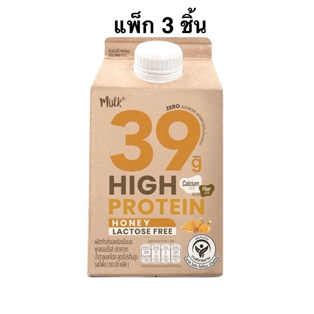 [แพ็ก 3 กล่อง] Mulk Plus High Protein Lactose Free Formula Milk 400ml /Pasteurized Milk Plain 945ml มัล์คพลัสนมโปรตีนสูง | Shopee Thailand