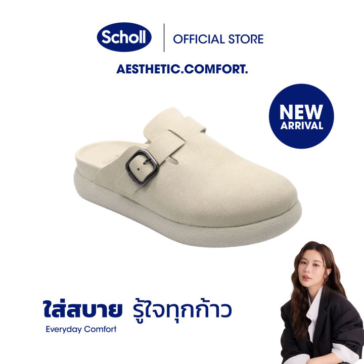 Scholl รองเท้าแตะผู้หญิงสกอลล์ - เฮเซล Hazel เทคโนโลยี Bioprint รองรับทุกสรีระเท้าให้ความรู้สึกกระชับทุกก้าวเดิน | Lazada Thailand