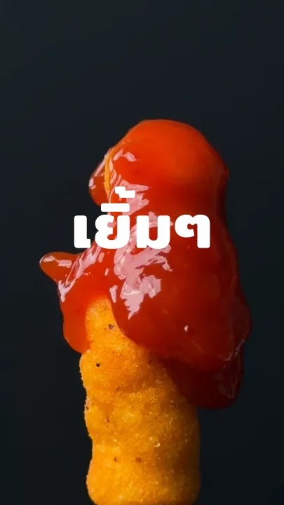 (ตกนรกชัวร์ · 48 ซอง) MUNCHHH ขนมคนใจบาป พัฟโปรตีนอบไม่ทอด [โปรตีน 5g / ไฟเบอร์ 1-3g] รสชาติเข้มข้น | Lazada Thailand