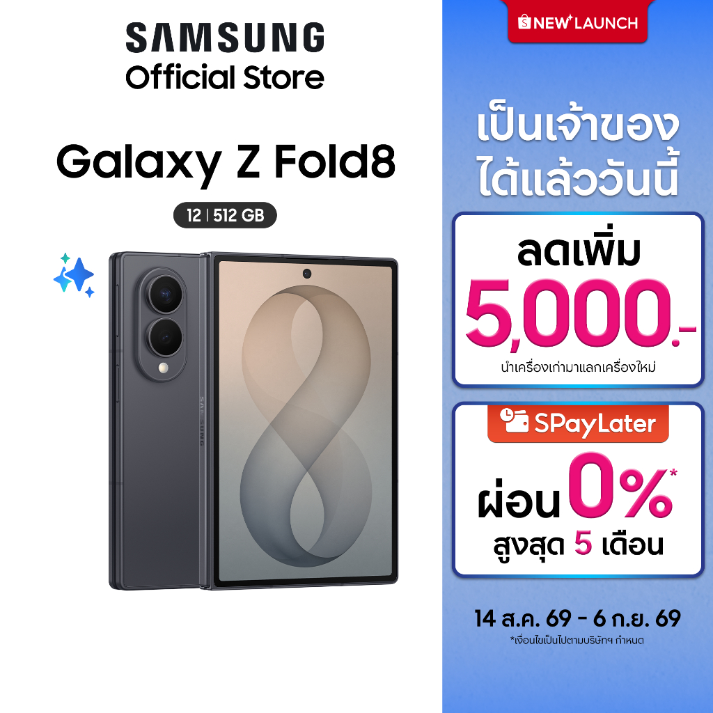 Samsung Galaxy Z Fold8, 12/512GB, ไซซ์ใหม่, content-native ratio, Snapdragon 8 Elite Gen 5 for Galaxy