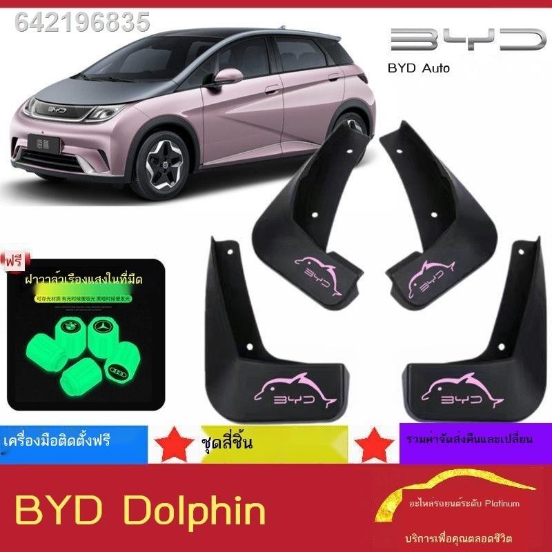 【 BYD 2023 Dolphin】BYD Dolphin ต้นฉบับใหม่พลังงาน Fender Original Electric Vitality ฟรีแฟชั่น Knight Edition Dolphin โคล | Shopee Thailand