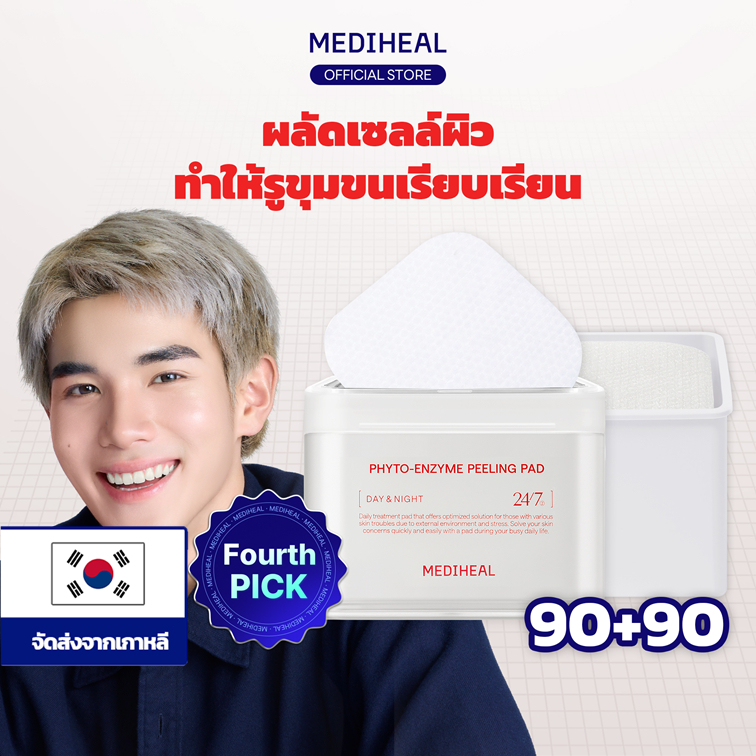 [90+90] [Official] MEDIHEAL Phyto Enzyme Peeling Toner Pad (90แผ่น) - แพดผลัดเซลล์ผิว รูขุมขนเรียบเนียน