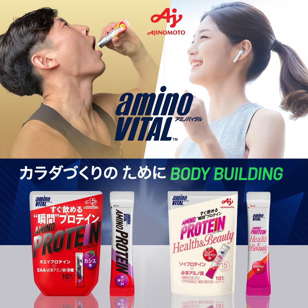 Ajinomoto Amino Vital Amino Protein อาหารเสริมโปรตีนจากประเทศญี่ปุ่น | Shopee Thailand