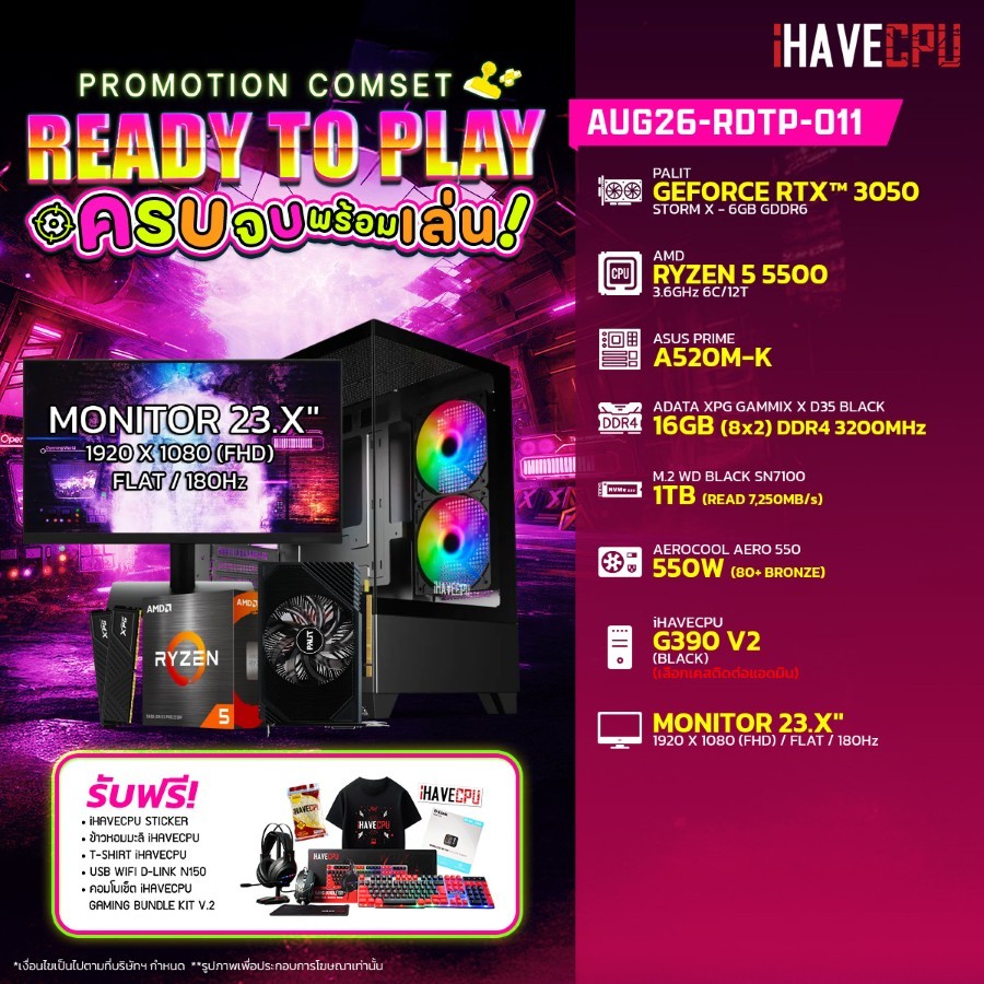 คอมประกอบ (comset) iHAVECPU AUG26-RDTP-011 RYZEN 5 5500/A520M/RTX 3050 6GB/16GB DDR4 3200MHz/23.X" 180Hz (SKU-260849156)
