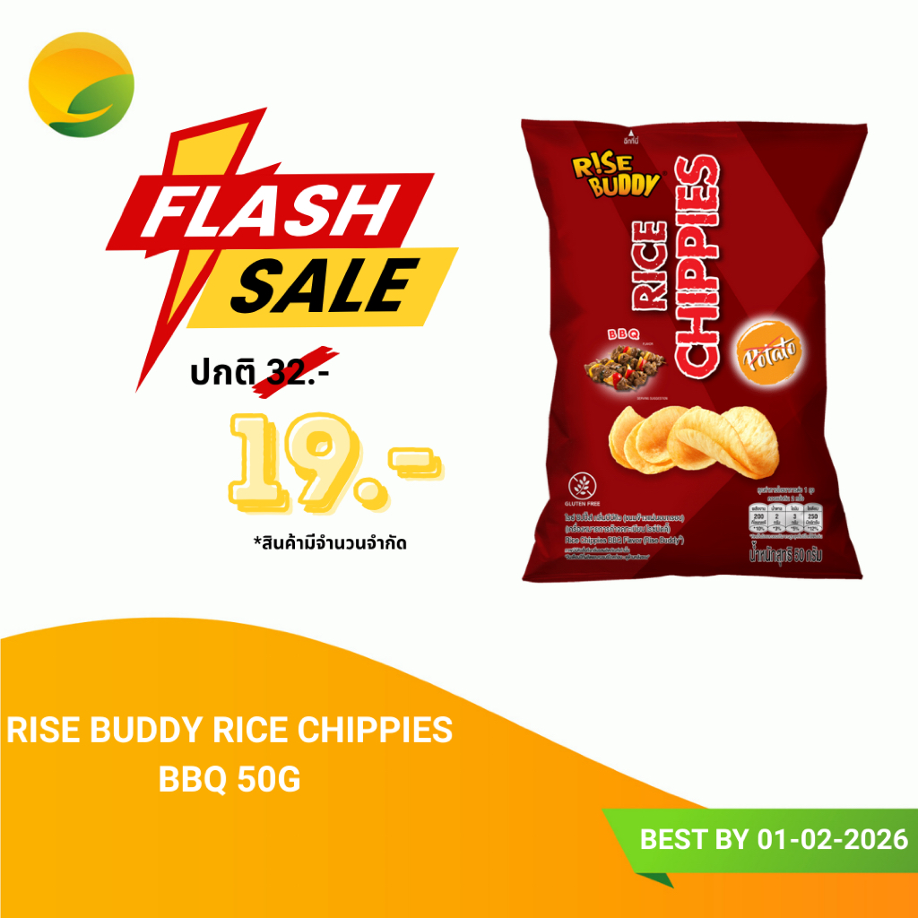 Rise Buddy Rice Chippies BBQ 50g | Shopee Thailand