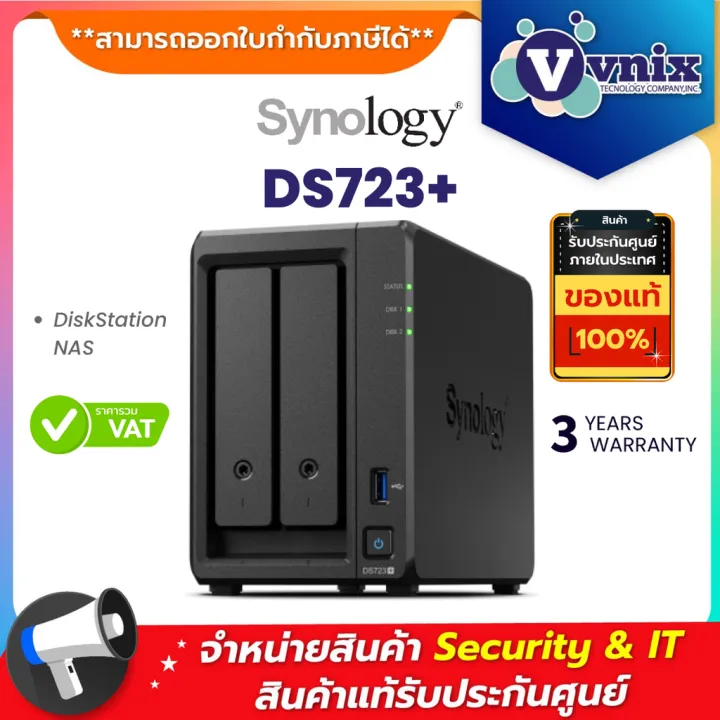NAS (อุปกรณ์จัดเก็บข้อมูลบนเครือข่าย) SYNOLOGY DISKSTATION DS723+ By Vnix Group | Lazada Thailand