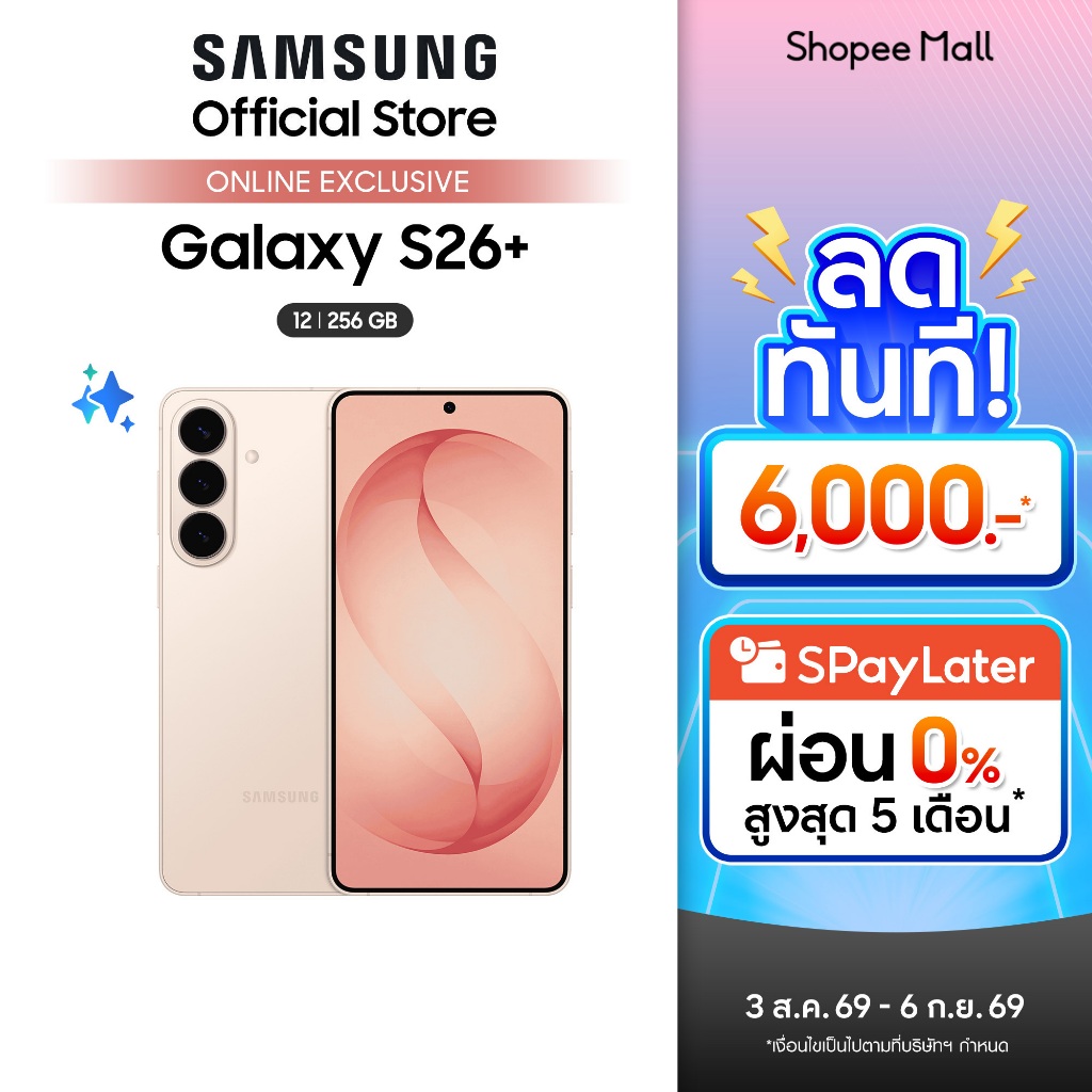 Samsung Galaxy S26+ 12/256GB, Galaxy AI Phone, Photo Assist, Creative Studio, กล้อง 50 MP , แบต 4,900mAh (Pre-order)